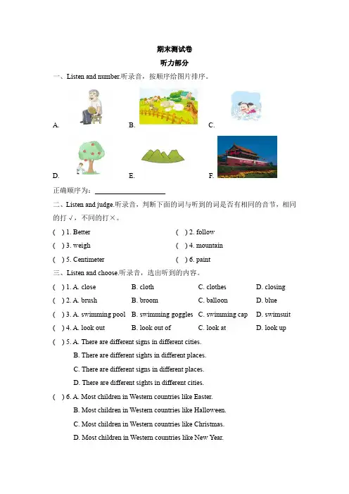 【3套打包】淄博市六年级下册英语期末单元综合练习题及答案