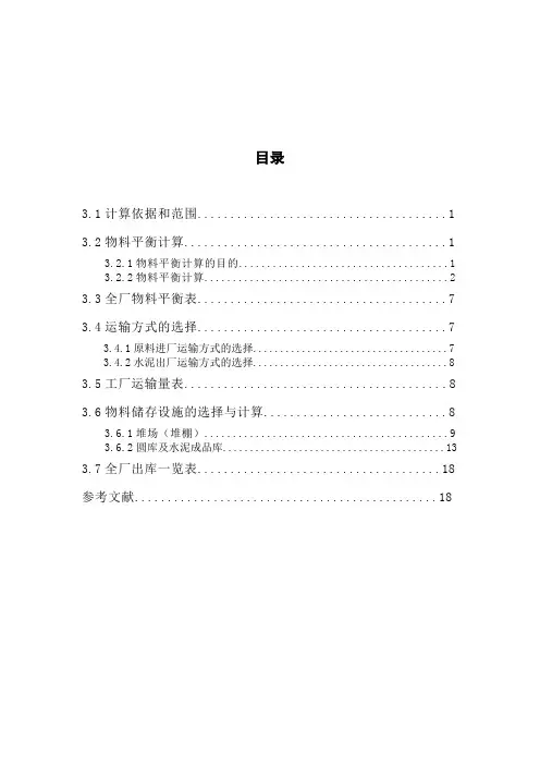 5000吨水泥厂窑窑头设计