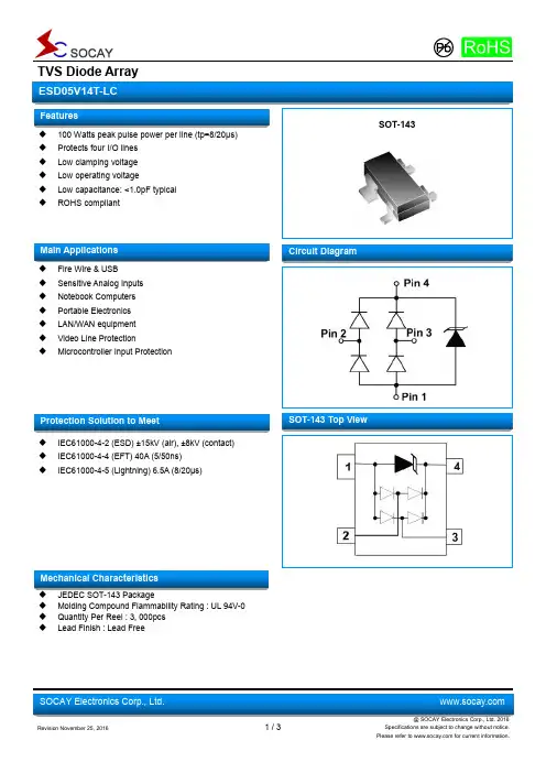 SOCAY电子有限公司 ESD05V14T-LC 四线保护芯片说明书