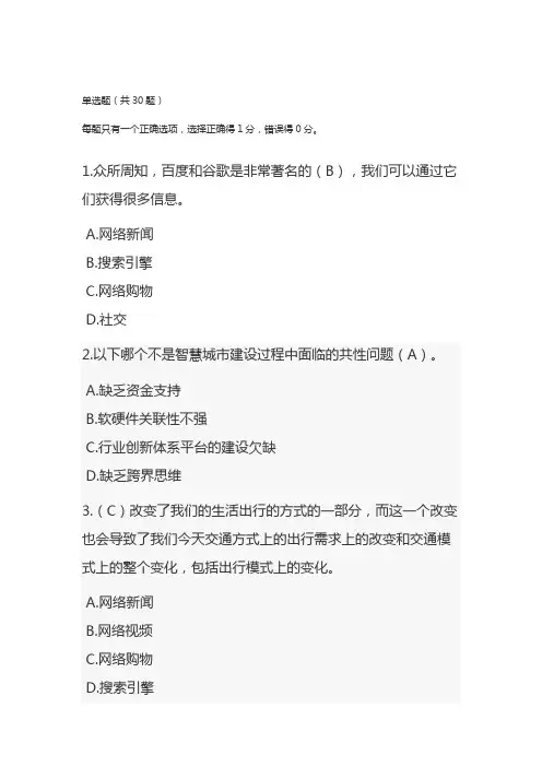 无锡市继续教育大数据和云计算试题(卷)与答案解析