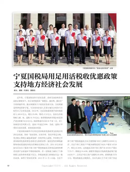 服务科学发展，共建和谐税收——全区地税系统迎亲全国第22个税收宣传月