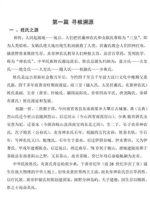 寻根溯源