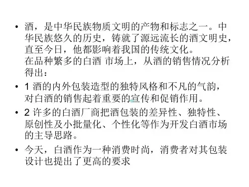 泸州老窖案例分析