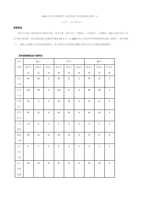 化工原理
