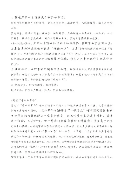 工程技术哲学
