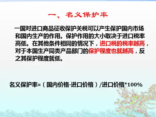 国际经济学计算题