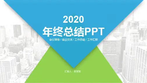 安全主管工作总结述职报告PPT