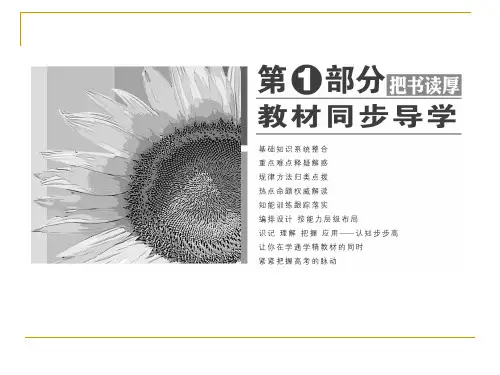 1.1磁生电的探索-课件