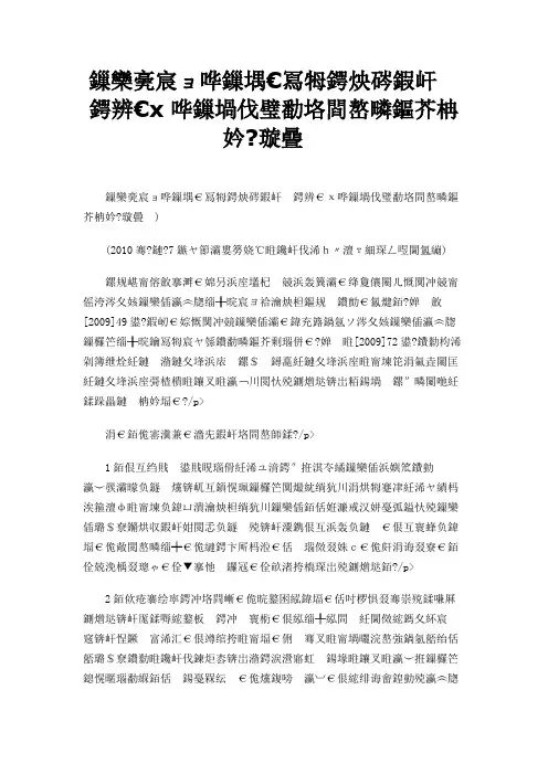 教职工绩效考核办法和奖励性绩效工资分配实施方案 试行