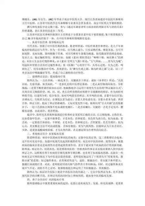 傅晓东