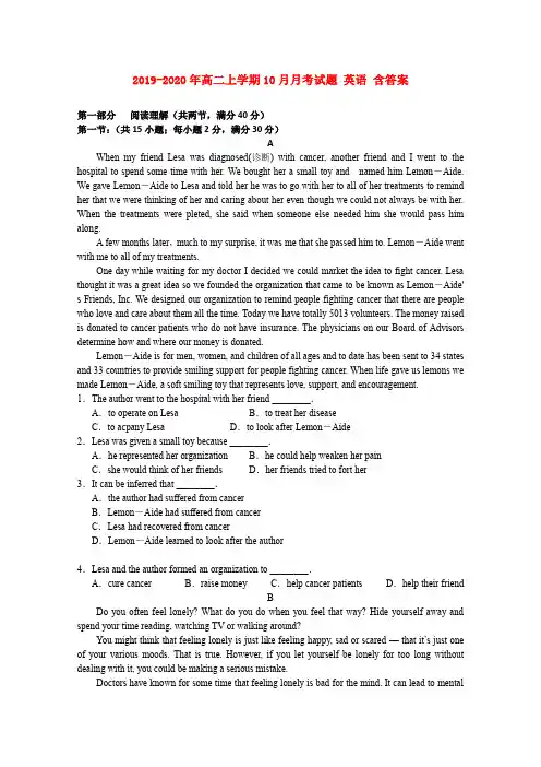 2019-2020年高二上学期10月月考试题 英语 含答案