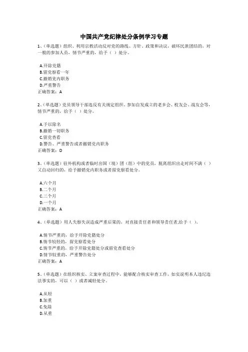 2018年度法宣在线无纸化考试练习题题库