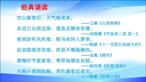 部编版六年级语文上册16盼课件(共19张PPT)
