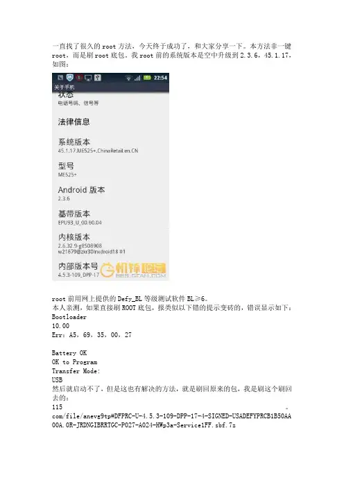 一直找了很久的root方法