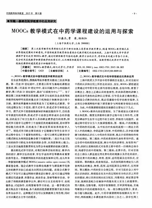 MOOCs