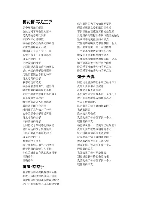 我爱记歌词