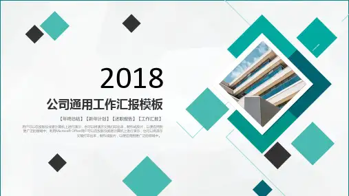 自媒体公司报告PPT模板