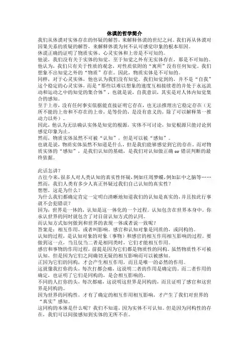 休谟的问题及回答
