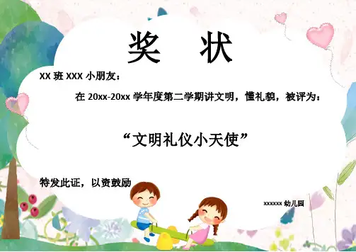 172【可编辑打印】中小学生奖状荣誉证书模板-70份