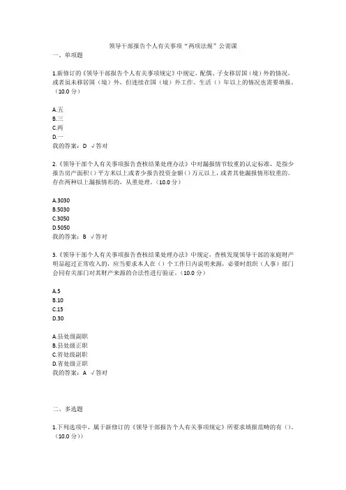 2020宁波市专业技术人员继续教育公需课