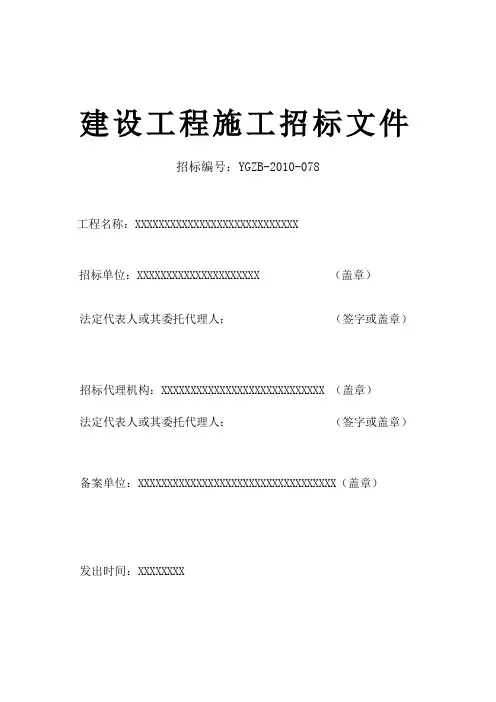 木栈道招标文件