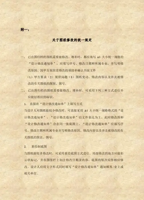 设计院通用工作表格全套