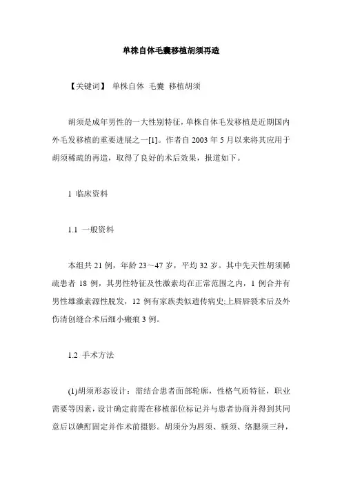 烧伤整形科医学论文范文汇总