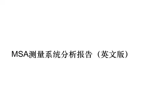MSA测量系统分析报告(英文版)