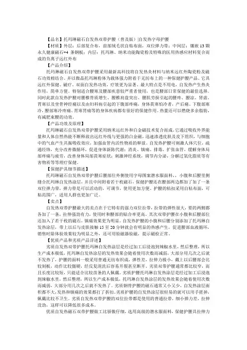 自发热护腰工厂加工流程工艺