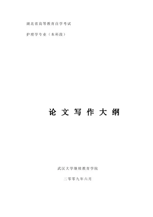 湖北省高等教育自学考试