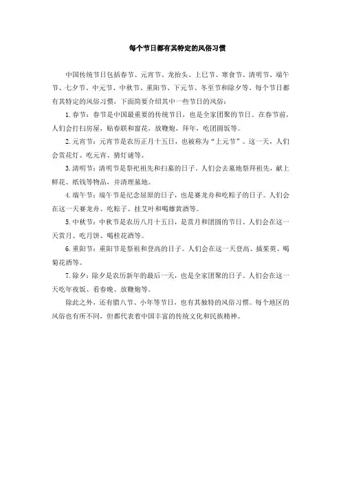 中国传统节日大全表及风俗