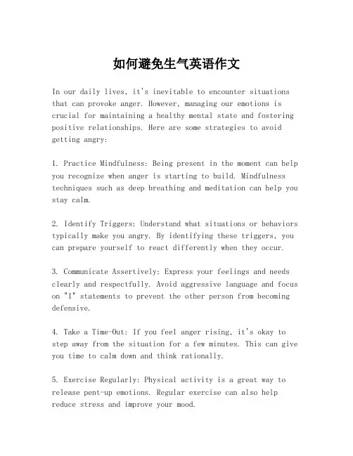 如何避免生气英语作文