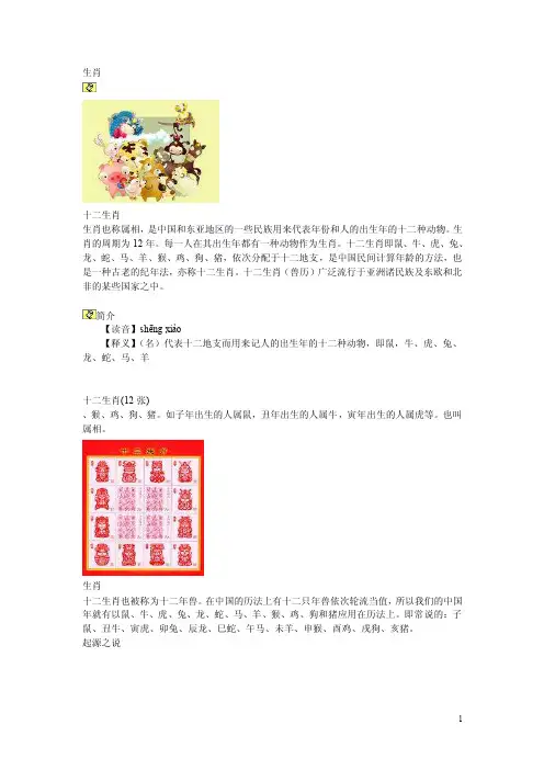 生肖——精选推荐