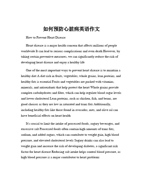 如何预防心脏病英语作文