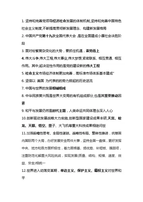 2022年继续教育——两个百年和两个大局中的中国共产党