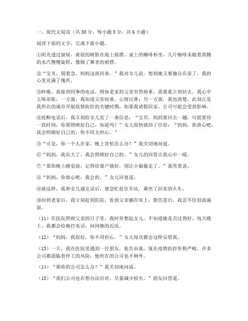 新高考语文摸拟试卷及答案