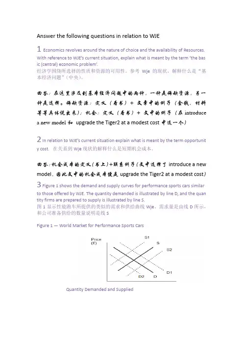 HND2013经济学outcome1答案框架