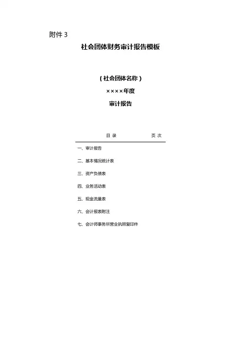 社会团体基本情况统计表-中国社会组织公共服务平台