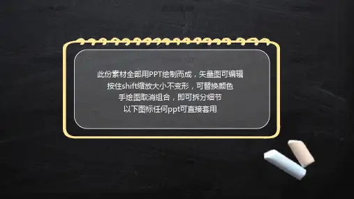 PPT矢量图案图标·可编辑(常用图标+手绘漫画风图标)