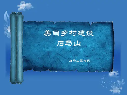 美丽达州