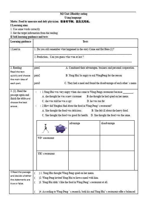 人教版高中英语新课标必修三M3 Unit 2 Using language