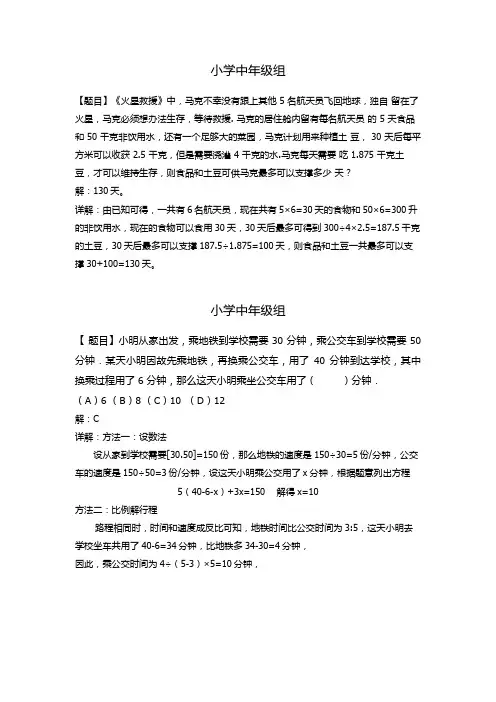 第二十二届  华杯赛公开题及答案