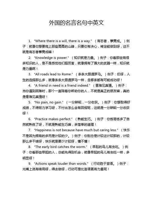 5-外国的名言名句中英文