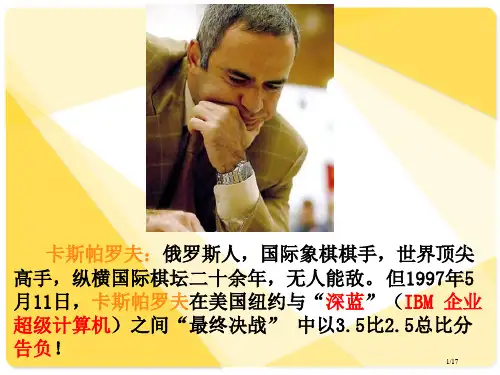 人教版高中数学：计数原理市公开课一等奖市赛课一等奖课件