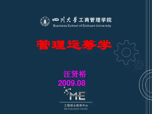 第8章库存论存贮论200908