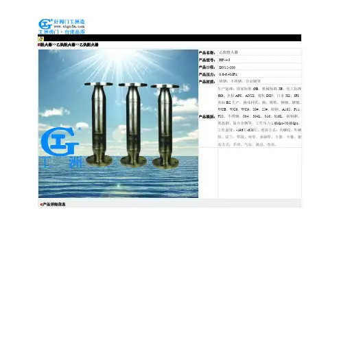 乙炔阻火器-HF-4-3乙炔阻火器