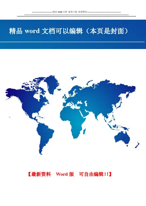 钢结构施工作业指导书