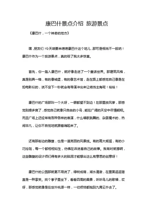 康巴什景点介绍 旅游景点