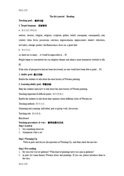 最新人教版选修六unit1-art--reading-教案