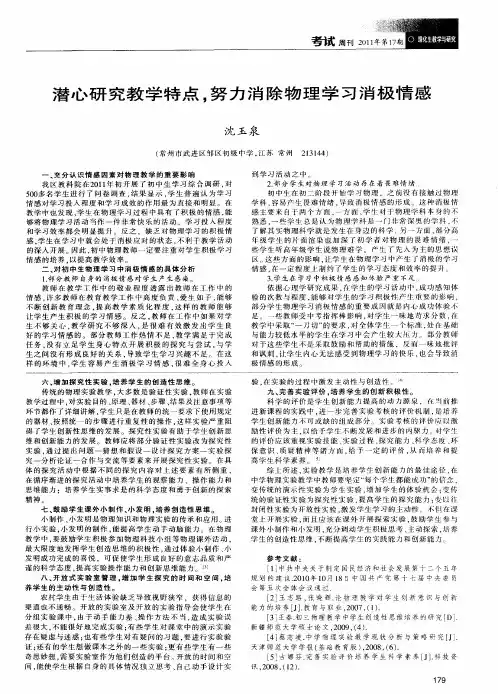 潜心研究教学特点